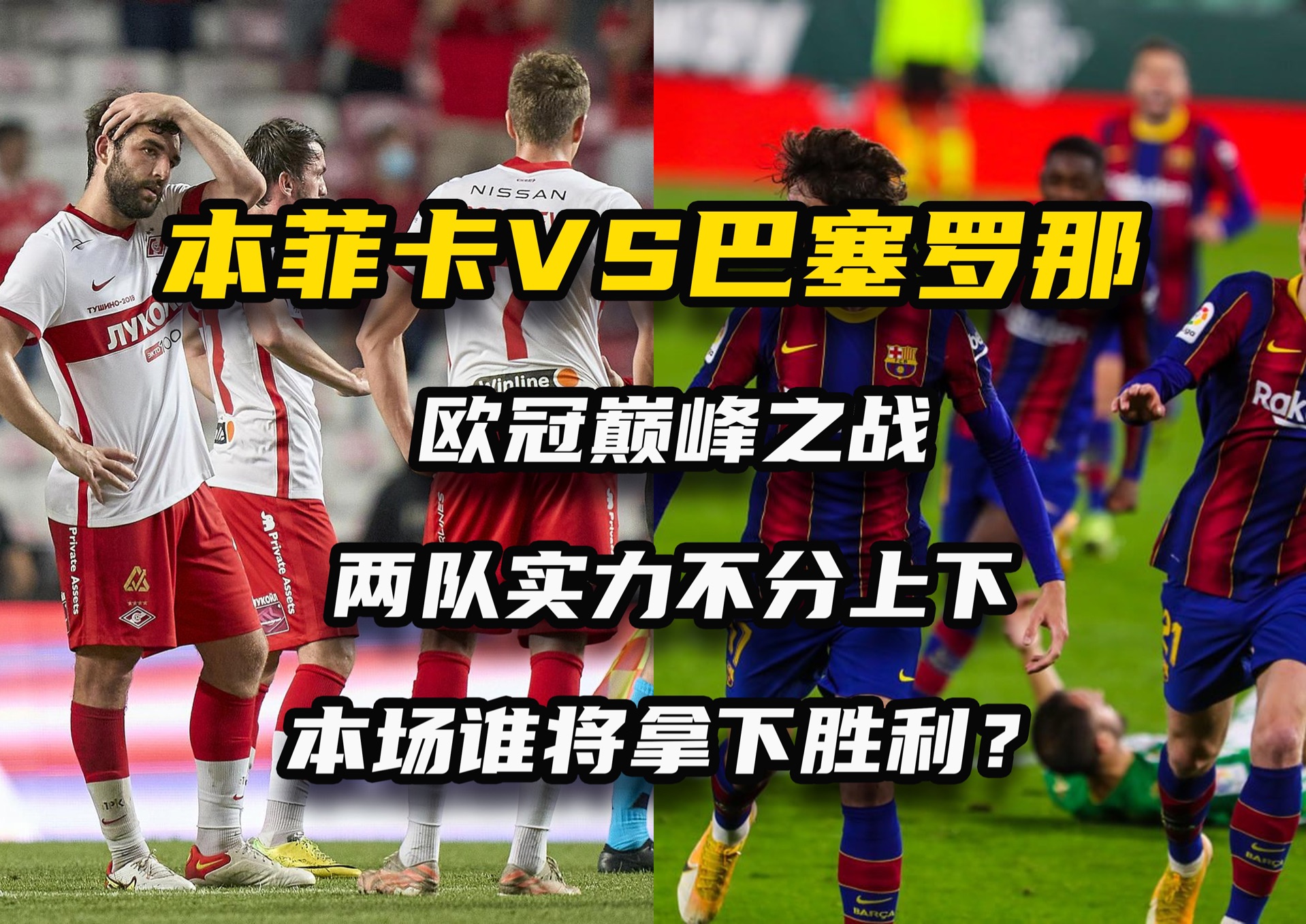 主教练战术起作用，帮助球队获胜