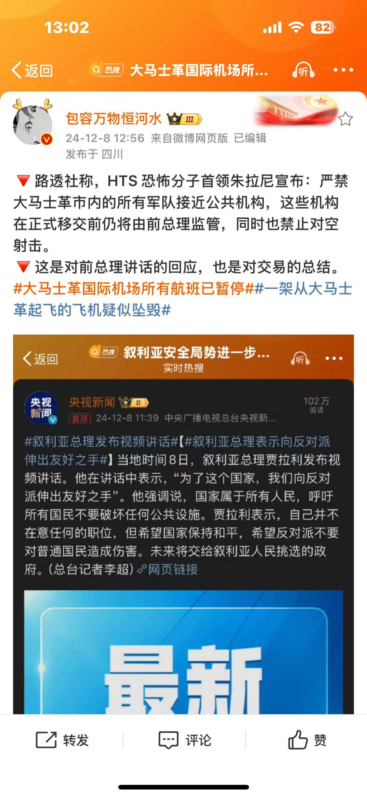 萨拉戈萨主场失利，遭遇连败困境