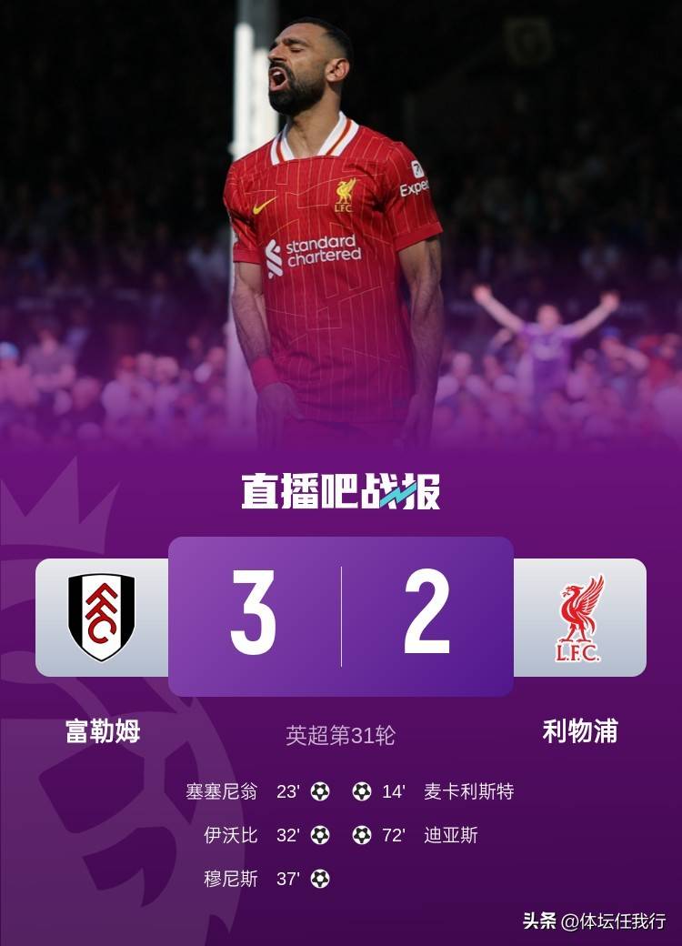 利物浦客场作战反击得手赢得关键比赛