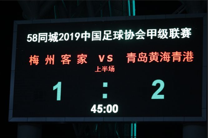 青岛黄海客场逼平，取得一分开门红