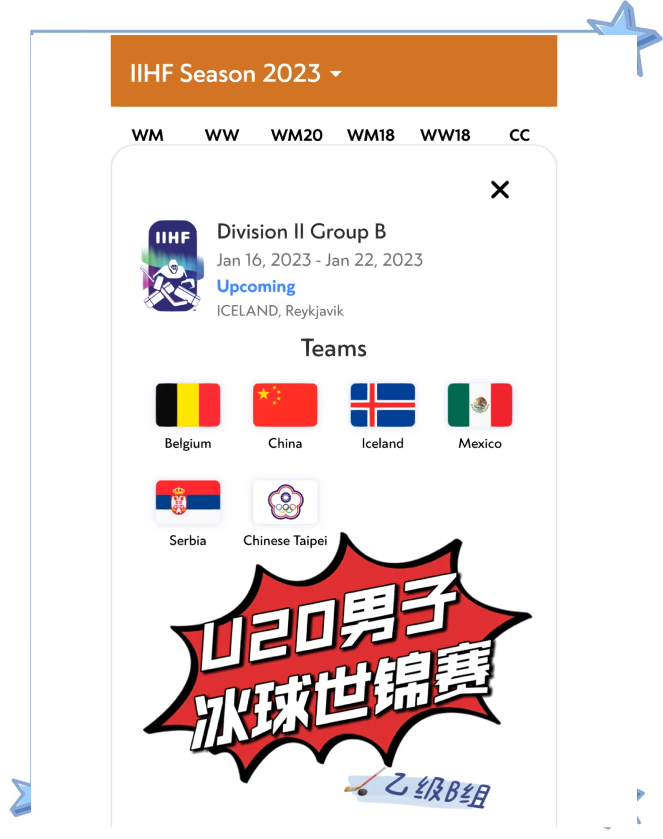 国际比赛赛程公布，各队备战加紧