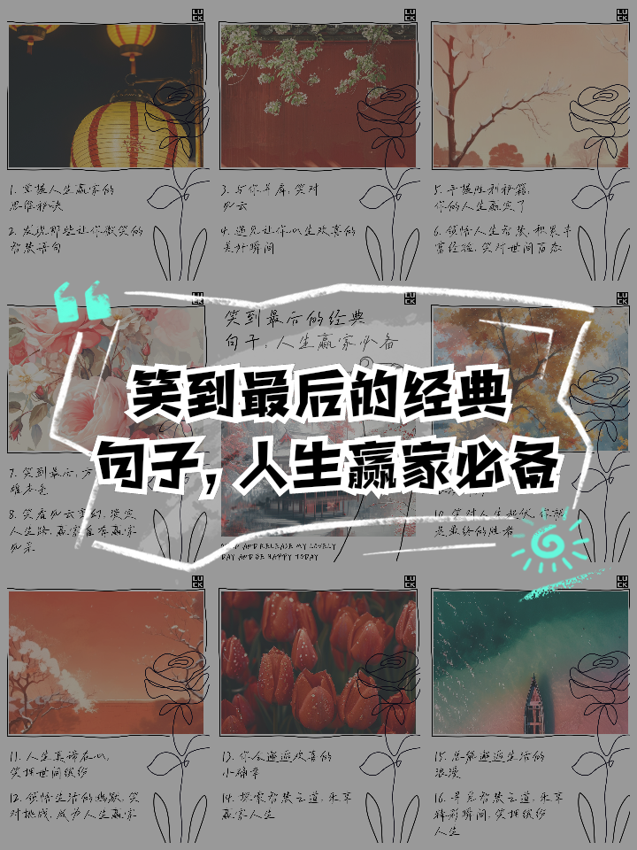 风云变幻的比赛，谁能笑到最后？