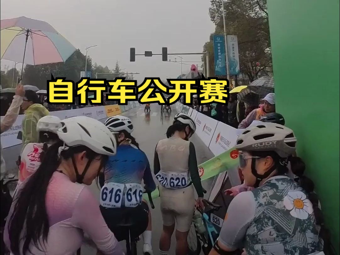 选手冲刺终点，喜获个人赛冠军