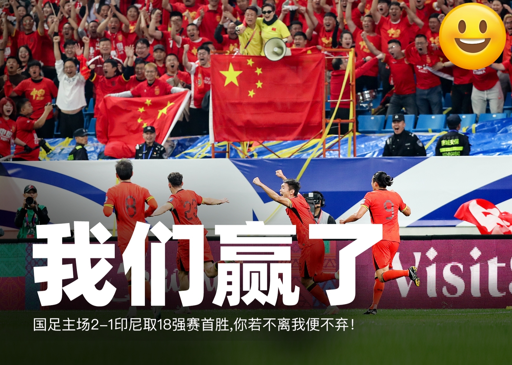 中国球队河北华夏获胜，继续征程