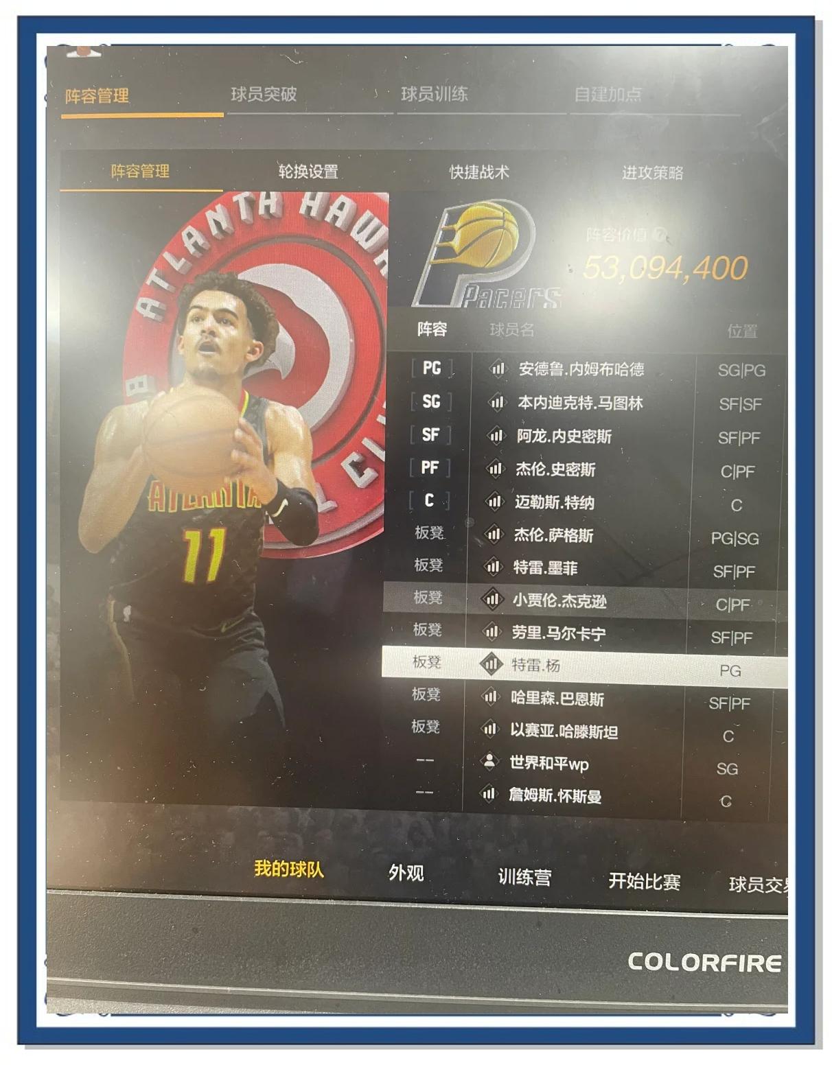 特雷杨猛犯，为球队取得关键分数