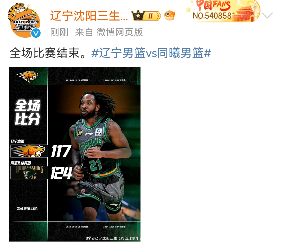 辽宁队以强大实力赢得比赛