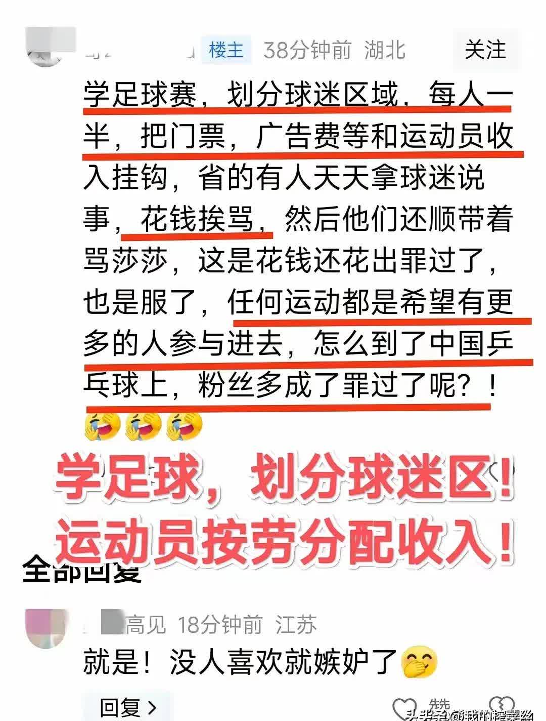 落后局面：球队需要奋起反攻追赶比分