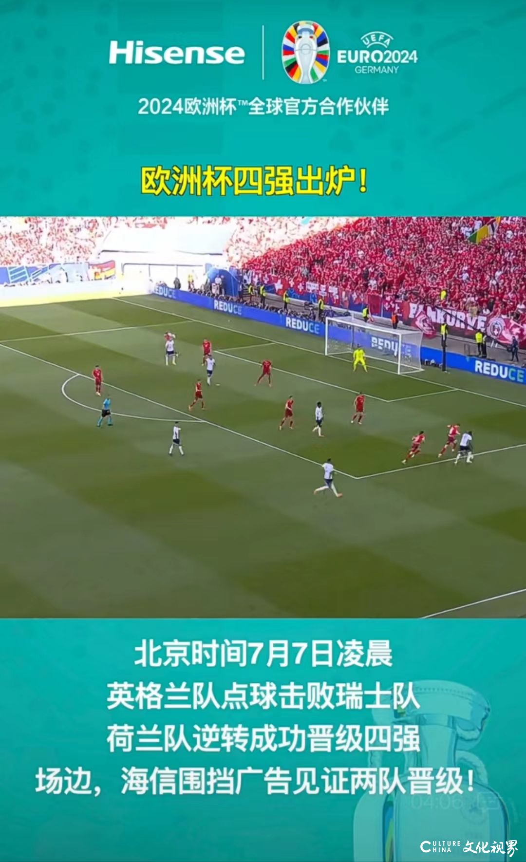 德国实现大逆转，晋级欧洲杯四强