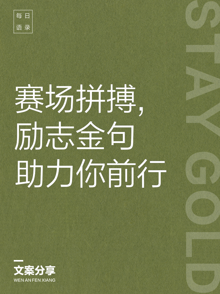 志在必得，底蕴深厚队伍强劲