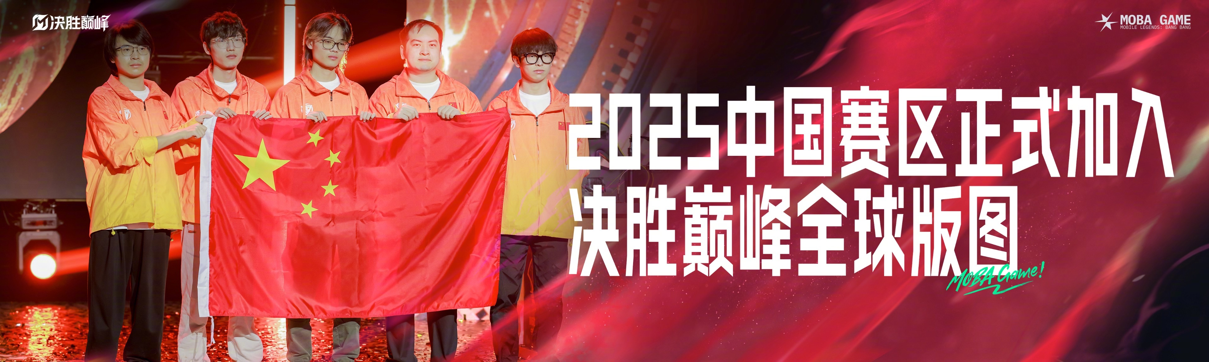 巅峰对决：球队们为荣誉而战