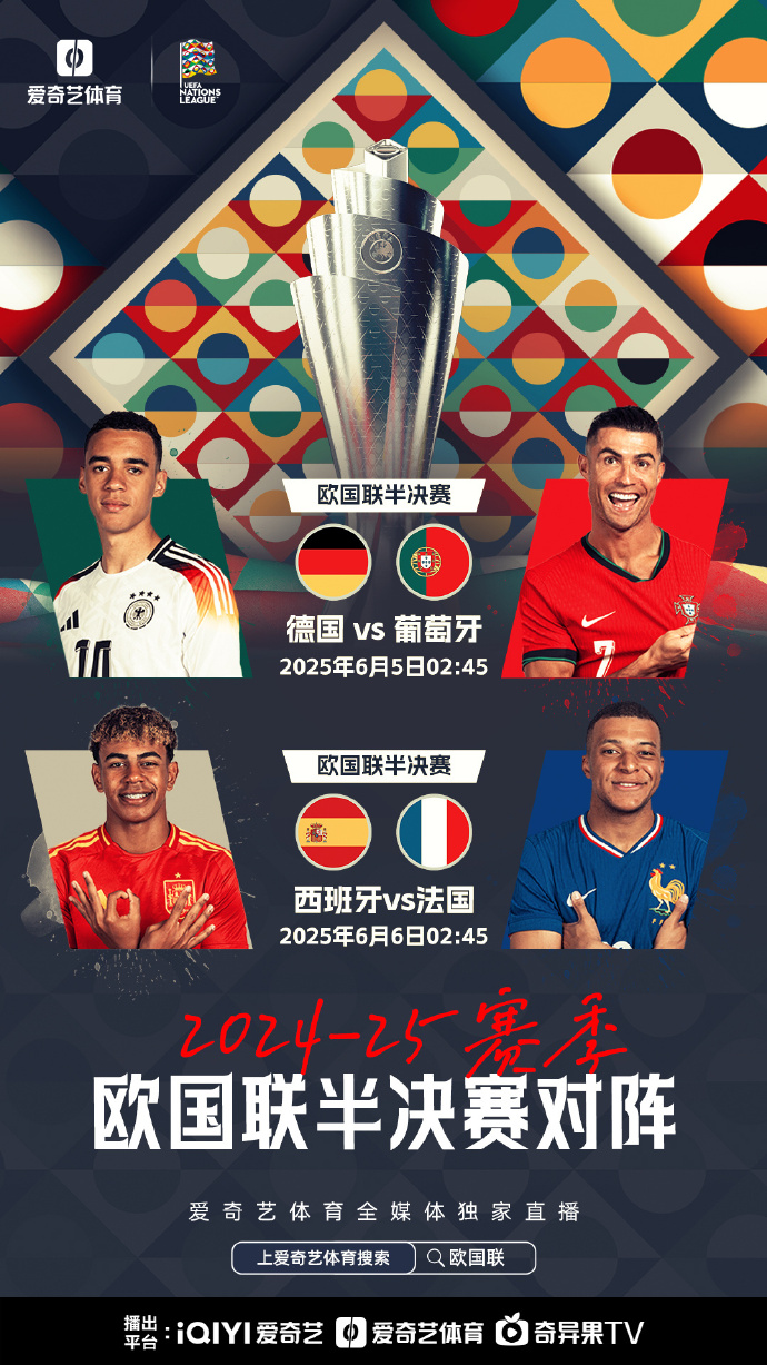 雷速官网-欧国联比赛半决赛次回合即将开启，悬念再度升温