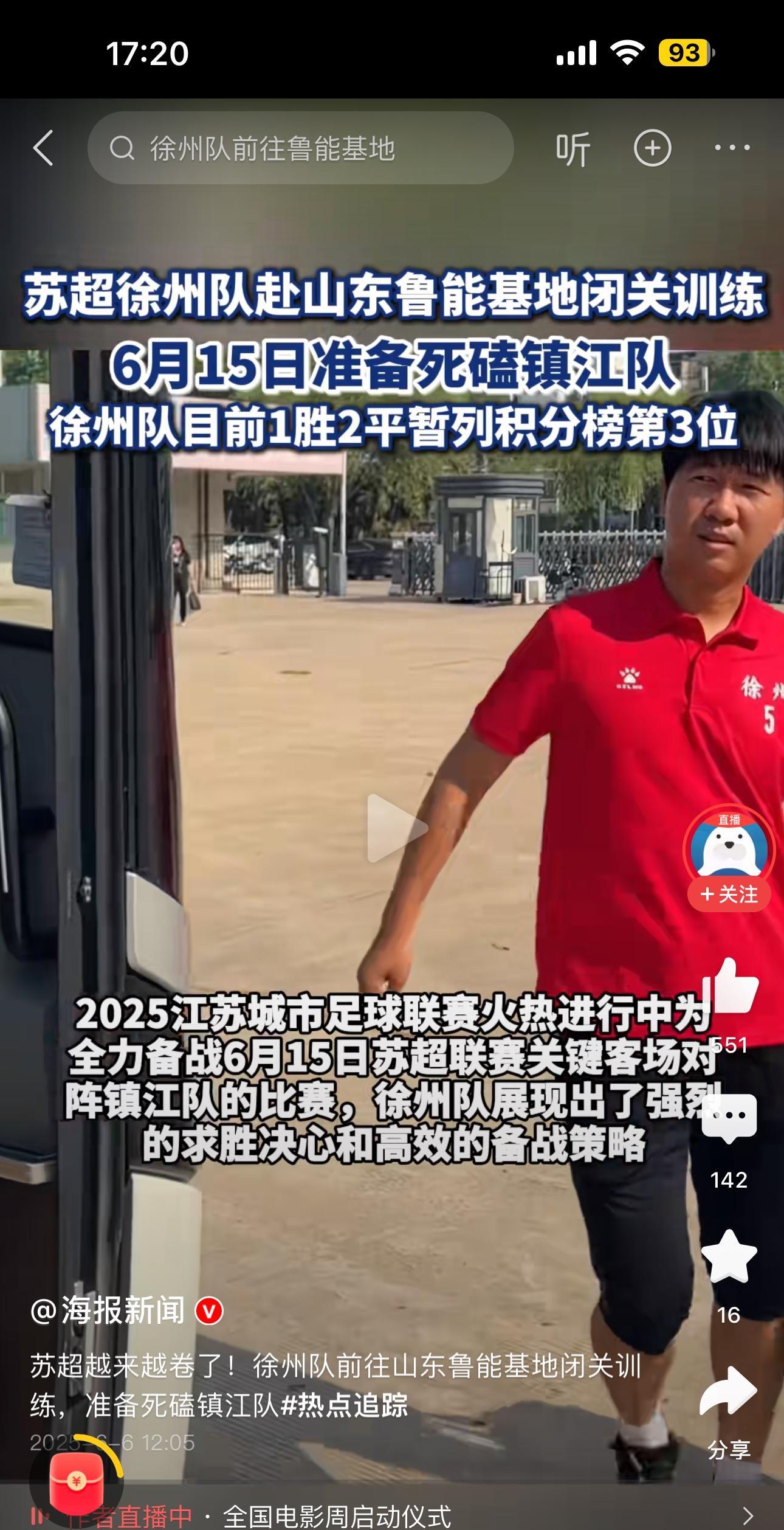 江苏苏宁豪取连胜,稳步登上中超领军宝座 江苏苏宁豪取连胜,稳步登上中超领军宝座